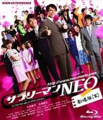 Watch Sararîman neo gekijouban (Warai) Soap2day