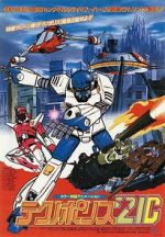 Watch Techno Police 21C Soap2day