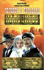 Watch A Man from Boulevard des Capucines Soap2day