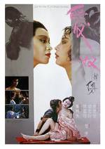 Watch Ai nu xin zhuan Soap2day