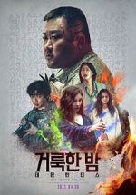 Watch Holy Night: Demon Hunters Soap2day