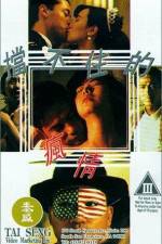 Watch Dang bu zhu de feng qing Soap2day