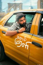 Watch Idhayam Murali Soap2day