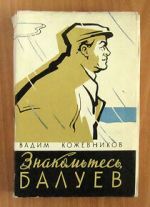 Watch Meet Baluyev Soap2day