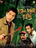 Watch Royal Bengal Rahasya Soap2day