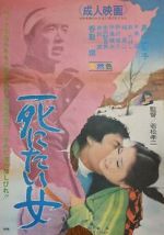 Watch The Woman Who Wanted to Die Soap2day