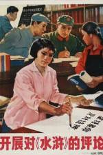 Watch All Men Are Brothers Soap2day