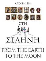 Watch Apo ti Gi sti Selini Soap2day