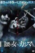 Watch Kuchisake-onna vs. Kashima-san Soap2day