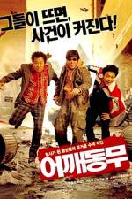 Watch Who's Got the Tape Soap2day