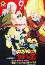 Watch Dragon Ball Z: Super Android 13 Soap2day