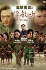 Watch Gam yuk fung wan Soap2day