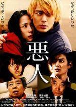 Watch Villain Soap2day