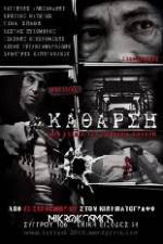 Watch Katharsi Soap2day