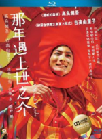 Watch Yokomichi Yonosuke Soap2day