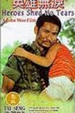 Watch Ying xiong wu lei Soap2day