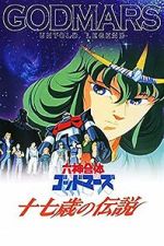 Watch God Mars: Untold Legend of Seventeen Soap2day