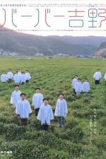 Watch Yoshino's Barber Shop Soap2day