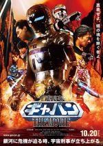 Watch Space Sheriff Gavan: The Movie Soap2day