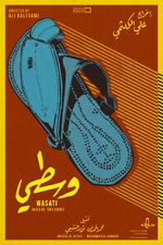 Watch Wasati (Short 2016) Soap2day