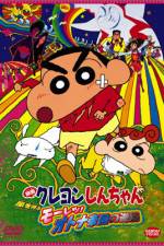 Watch Crayon Shin-chan: The Adult Empire Strikes Back Soap2day