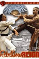 Watch Yong zheng yu nian geng yao Soap2day