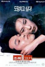 Watch Chorok mulkogi Soap2day