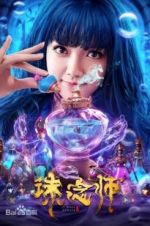 Watch Soul Hunter Soap2day