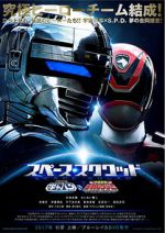 Watch Space Squad: Gavan vs. Dekaranger Soap2day