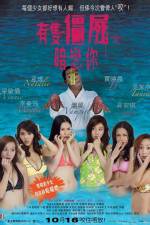 Watch Yau chat guen see um leun nei Soap2day