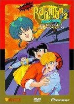 Watch Ranma ½: The Movie, Big Trouble in Nekonron, China Soap2day