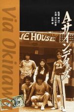 Watch Via Okinawa Soap2day
