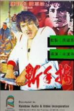 Watch Deadly Duo Soap2day