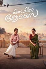Watch Chinna Chinna Aasai Soap2day