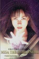 Watch Eko eko azaraku III Soap2day