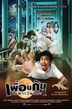Watch Phuan kan chapo wan phra Soap2day