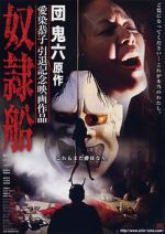 Watch Slave Ship Soap2day