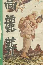 Watch Goryeo jang Soap2day