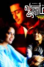 Watch Vaaranam Aayiram Soap2day