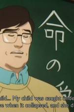 Watch Chikyû ga ugoita hi Soap2day