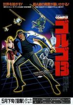 Watch Golgo 13: The Professional Soap2day