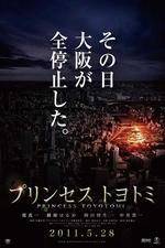 Watch Princess Toyotomi Soap2day