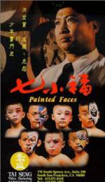 Watch Qi xiao fu Soap2day