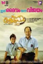 Watch Philips and the Monkey Pen Soap2day