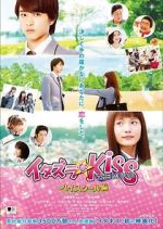 Watch Mischievous Kiss the Movie Part 1: High School Soap2day