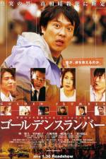 Watch Gôruden suranbâ Soap2day