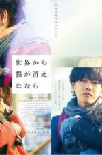 Watch If Cats Disappeared from the World Soap2day