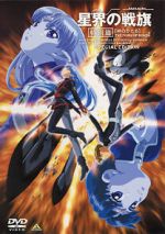 Watch Seikai no Dansho: Tanjo (Short 2000) Soap2day