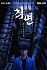 Watch The Hypnosis Soap2day