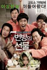 Watch Miracle in Cell No.7 Soap2day